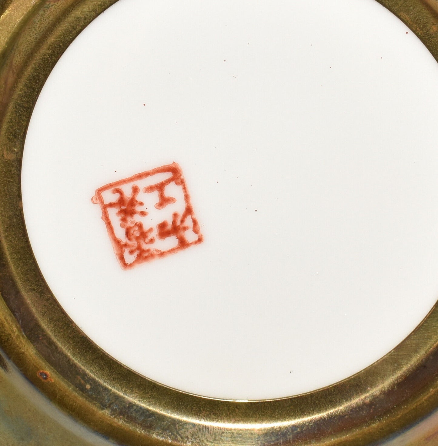 Vintage Japanese Brass over Porcelain Sakura Bowl 5.5" Bowl with Cherry Blossoms