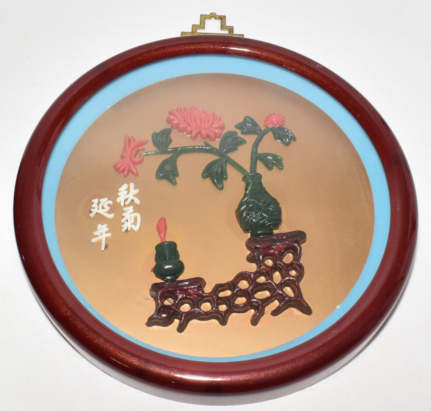 Vintage Chinese 4pc Shadow Box Wall Decor Sculpted Imitation Jade Coral Floral Motif